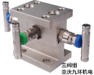 一體化三閥組_儀表三閥組-重慶九環(huán)機電