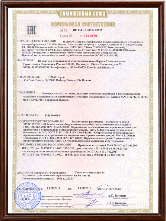 Certificates EAC Russia (EX GOST)