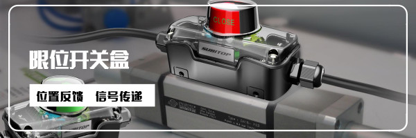 進(jìn)口氣動(dòng)執(zhí)行器的安裝、調(diào)試、故障分析與日常維護(hù)