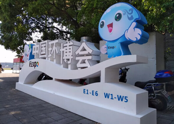 OMAL閥門參加環(huán)博會(huì)，廣受觀眾好評(píng)！