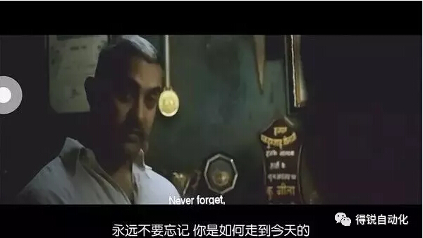 因?yàn)橐痪潆娪芭_(tái)詞，讓我覺得OMAL自控閥門的矢志不移...